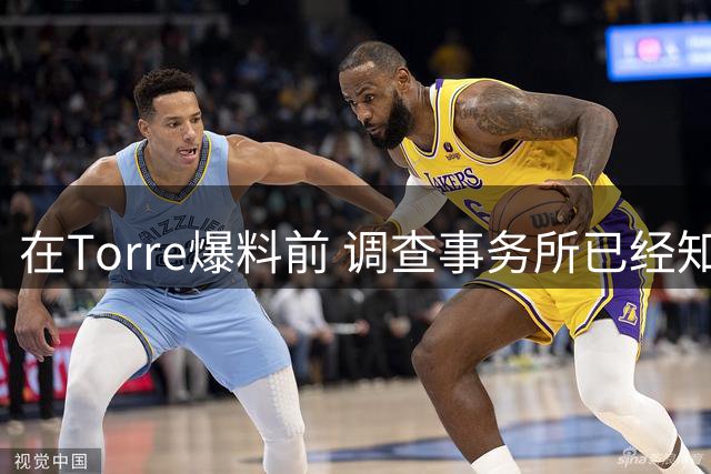 在Torre爆料前 调查事务所已经知道了小卡的第二&第三份涉事合同